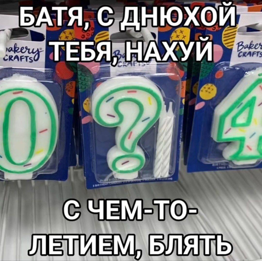 С ТЕБЯ, НАХУЙ 7 С ЛЕТИЕМ,