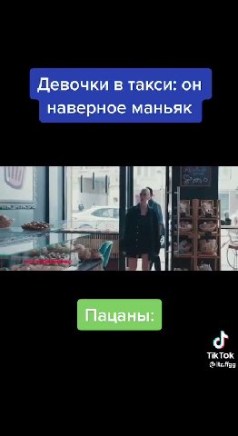 Девочки в такси: он наверное маньяк