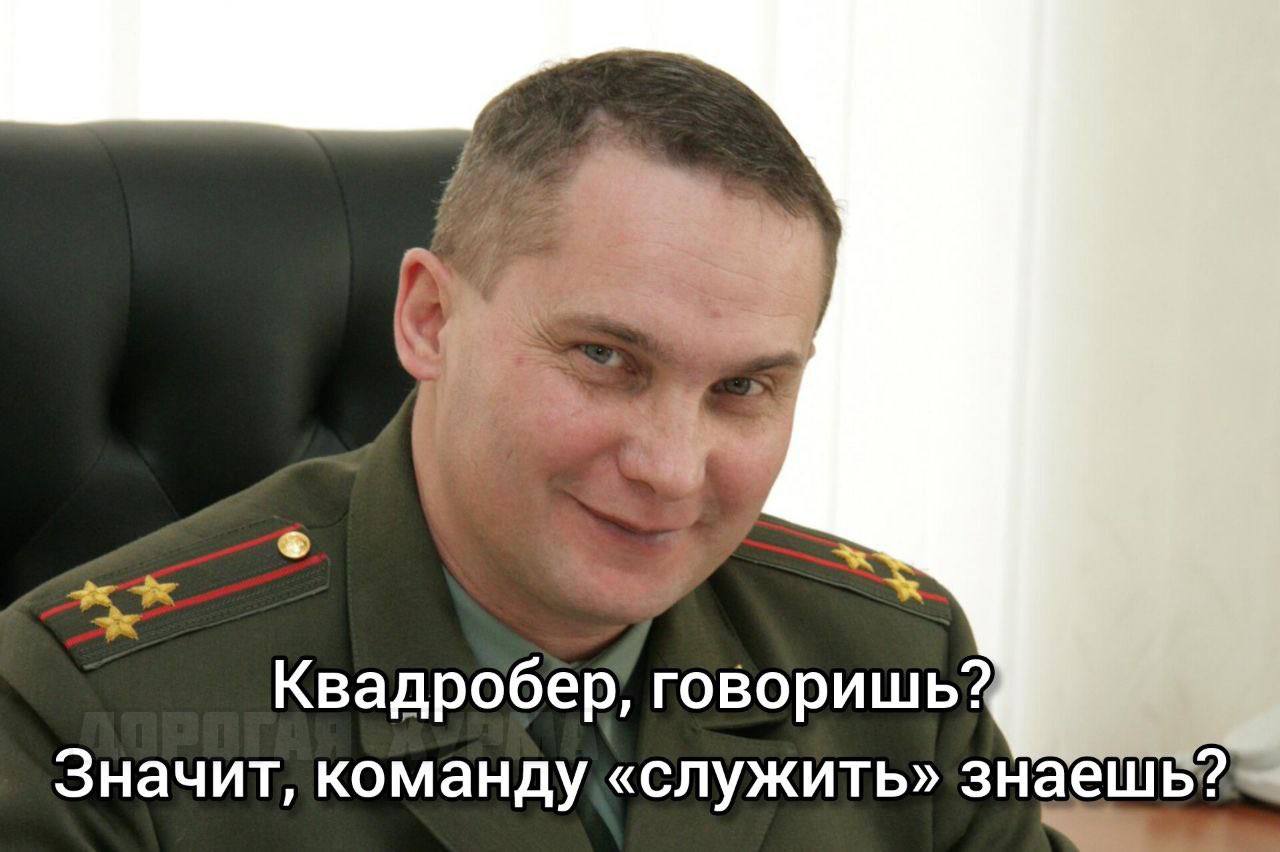 Квадробер, говоришь? Значит, команду «служить» знае