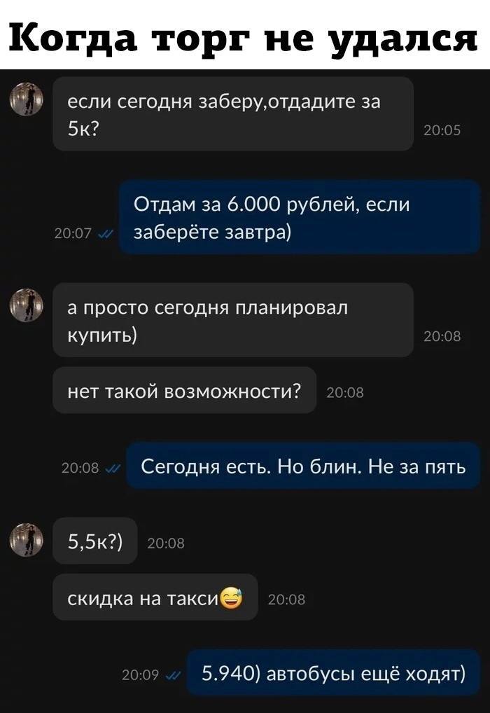 Когда торг не удался если сегодня за 5к? Отдам за 6.000 рублей, если заберёте завтра) а просто сегодня планировал купить) нет такой возможности? Сегодня есть. Но блин. Не за пять 5,5к?) скидка на такс