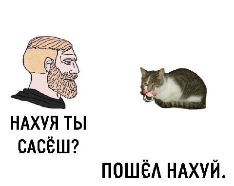 НАХУЯ ТЫ САСЕШ? ПОШЕЛ НАХУЙ.