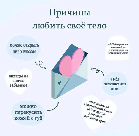 Причины любить своё тело в 2006 отравился можно открыть пахлавой на ПИВО ГЛазом чёрном море но организм выжил 7 пальцы на ногах утебя забавные восхитительная жопа можно из за 3 Koy перекусить кожей с 