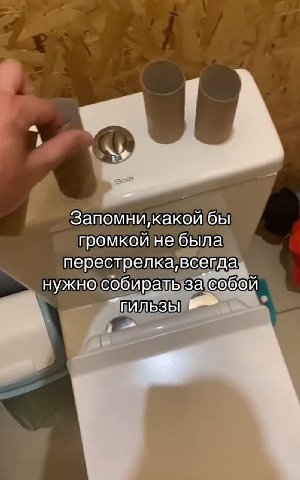 i бы громкой не была перестрелка, всегда нужно собирать за собой "гильзы