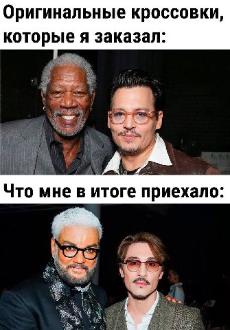 Оригинальные кроссовки, которые я заказал: Что мне в итоге приехало: