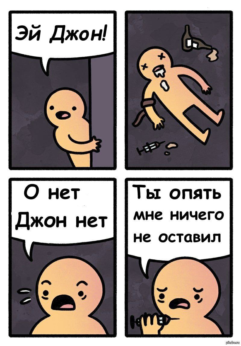 Be HeT Ты опять мне ничего Джон нет не оставил