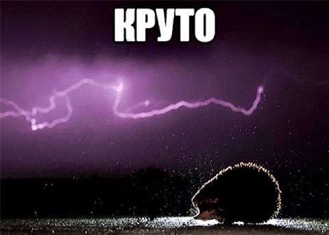 КРУТО