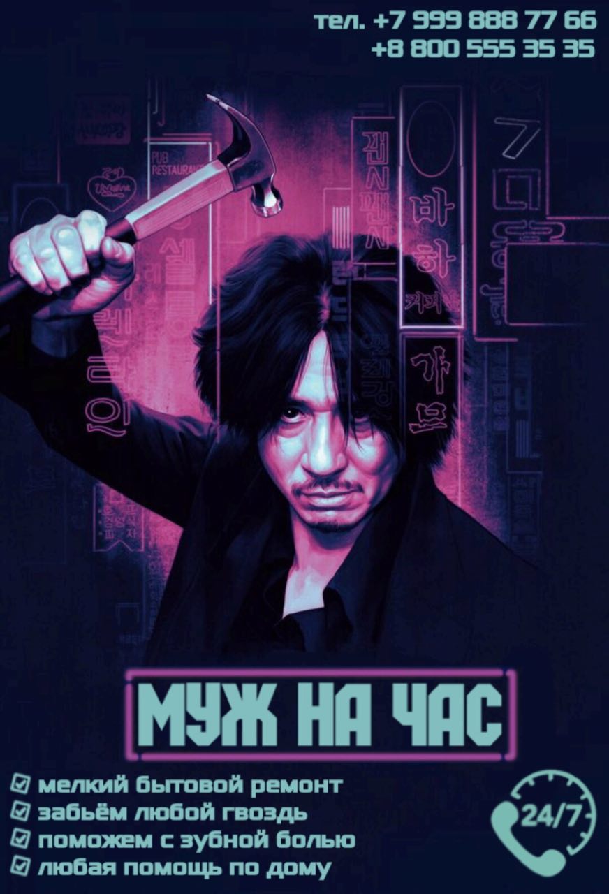 тел. +7 999 888 77 66 +8 800 555 35 35 МУЖ ЧЯС мелкий бытовой ремонт забьём любой гвоздь поможем с зубной болью помощь по дому
