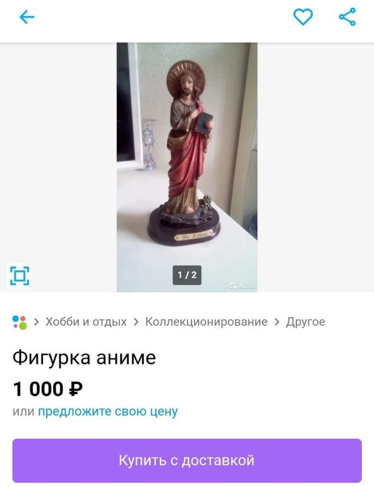 О Хобби и отдых Коллекционирование Другое Фигурка аниме 1 000 или предложите свою цену