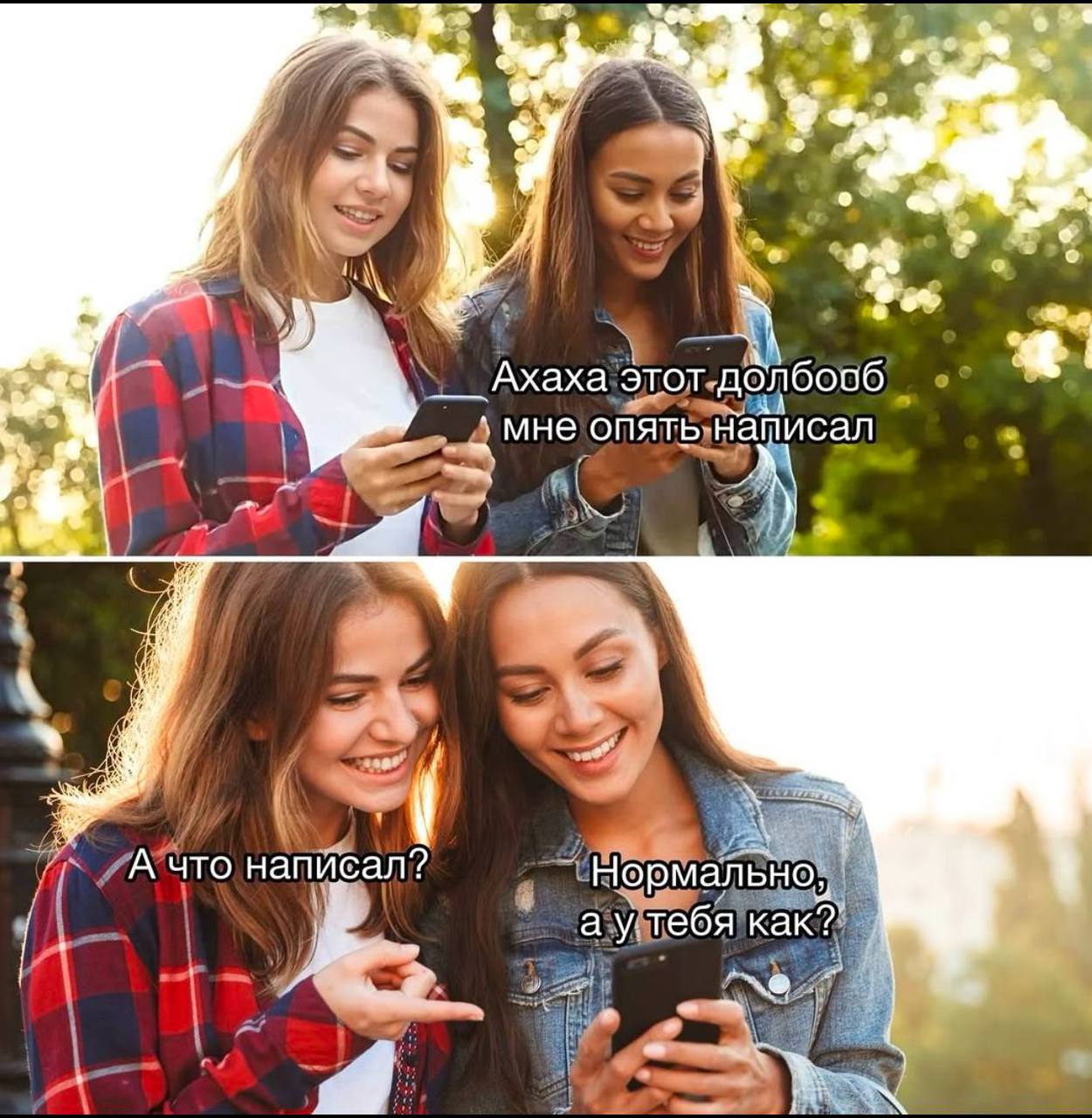 С): Ахаха мне опятьчаписал a aS (0) a Как