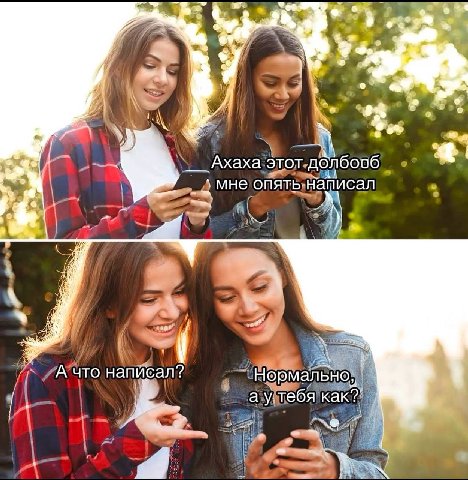 С): Ахаха мне опятьчаписал a aS (0) a Как