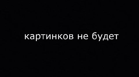 картинков не будет