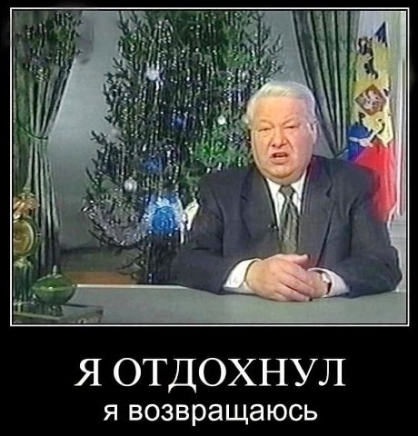 4 Я ОТДОХНУЛ я возвращаюсь