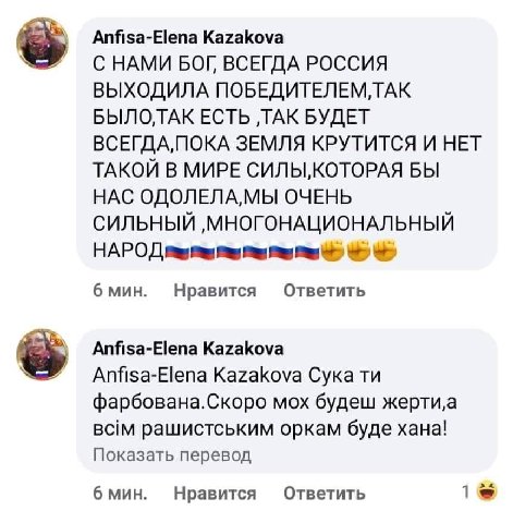 Anfisa-Elena Kazakova С НАМИ БОГ, ВСЕГДА РОССИЯ ВЫХОДИЛА ПОБЕДИТЕЛЕМТАК ЕСТЬ ‚ТАК БУДЕТ ВСЕГДА, ПОКА ЗЕМЛЯ КРУТИТСЯ И НЕТ ТАКОЙ В МИРЕ СИЛЫ,КОТОРАЯ БЫ НАС ОДОЛЕЛА,МЫ ОЧЕНЬ СИЛЬНЫЙ ‚МНОГОНАЦИОНАЛЬНЫЙ 6