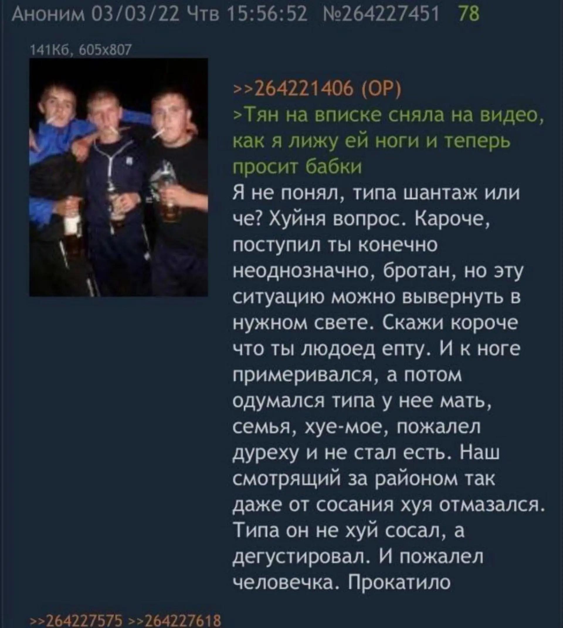 Аноним 03/03/22 Чтв 15:56:52 №264227451 78 >>264221406 $3 5. >Тян на вписке сняла на видео, как я лижу ноги и теперь А просит бабки Я не понял, типа шантаж или 7$ че? Хуйня вопрос. Кароче, поступил ты