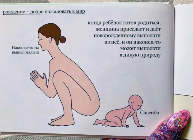 9 рождение добро пожаловать в мир когда ребёнок готов родиться, женщина приседает и даёт новорожденному BbITIOJISTH неё, и он наконец-то Наконец-то ты может выползти вышел малыш природу Спасибо