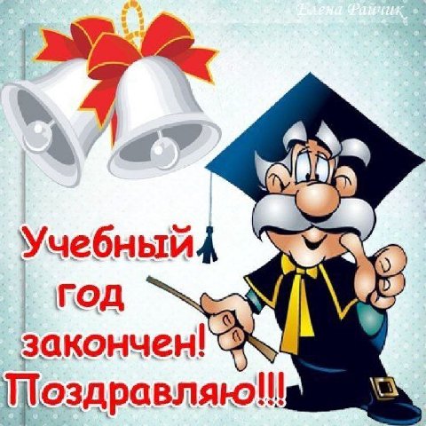 бный Yue за