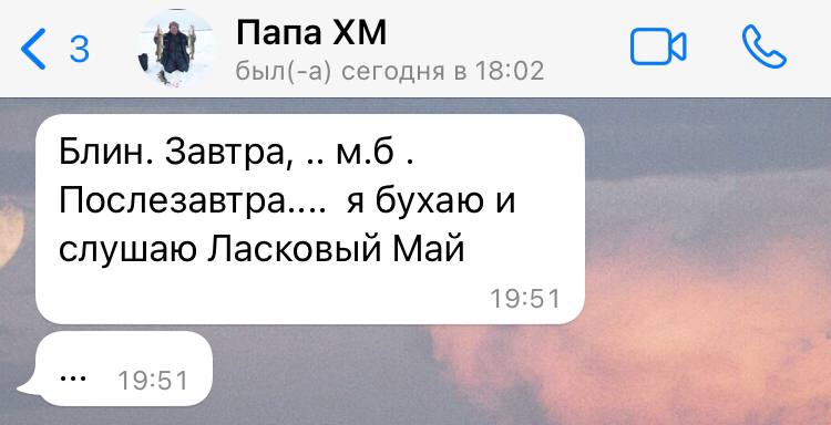 как он чувствует