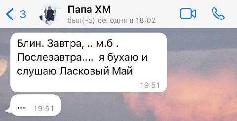 как он чувствует