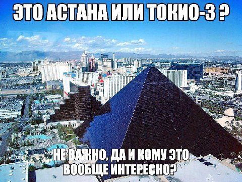 ЭТО АСТАНА ИЛИ TOKKO-3 2 i ЧЕ И a 4.4 HE ROMY ЭТО... 2480061 ОБЩЕ ИНТЕРЕСНОЗ