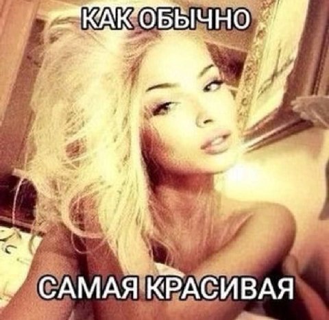 БЫЧНО 7 ИВАЯ АМАЯКРАС