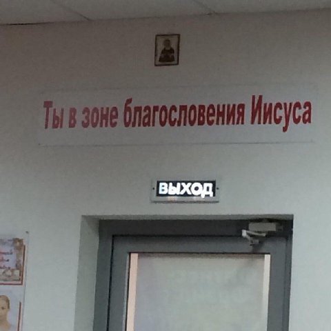 выход