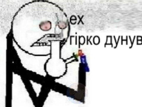 Прко дунув