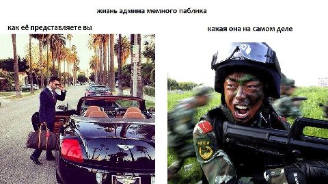 жизнь админа мемного паблика как ее представляете вы какая она на самом деле i a: i Bie if 7) digs if A 2 i i 25