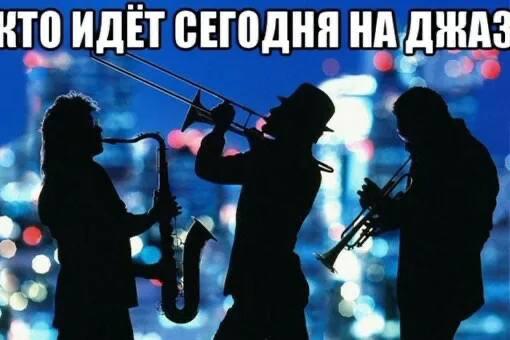 НТО ИДЕТ СЕГОДНЯ