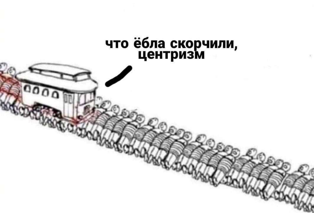 что скорчили, центриз и AT) ESN