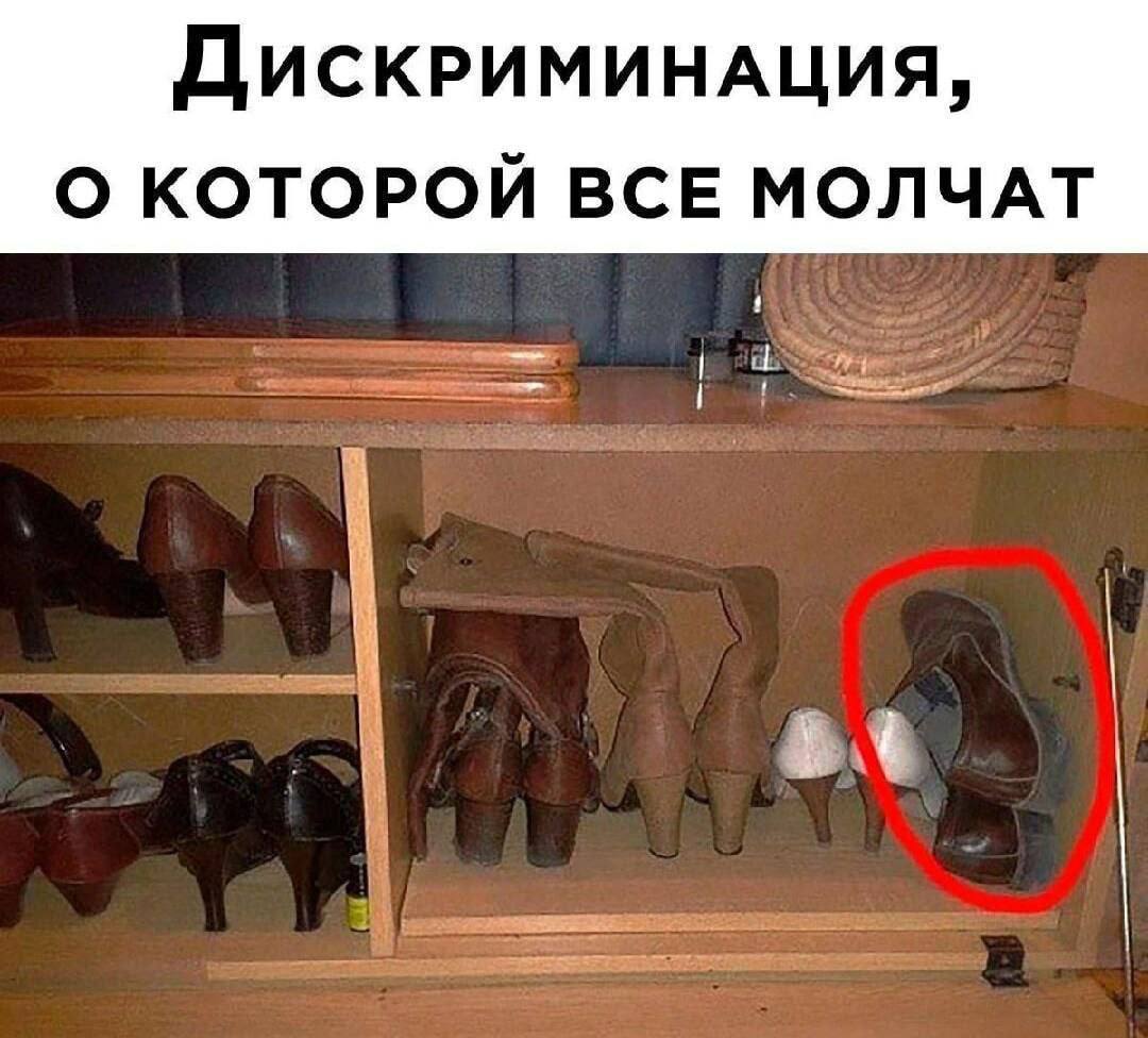 ДискрИМИНАЦИЯ, О КОТОРОЙ ВСЕ МОЛЧАТ