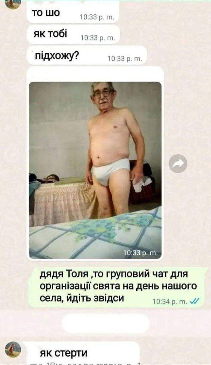 то 10:33 тоб! 10:33 10:33 10:33 дядя Толя ‚то груповий чат для органзацй свята на день нашого села, 10:34 стерти