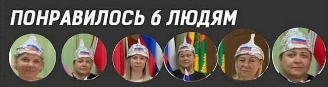 ПОНРАВИЛОСЬ 6 ЛЮДЯМ