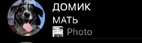 ДОМИК МАТЬ