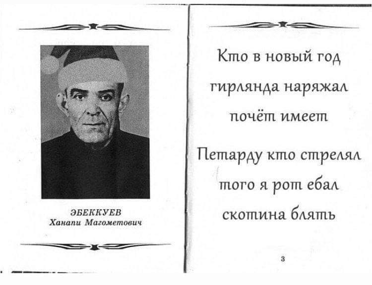 Kmo новый TOA гирлянда наряжал почет имеет Петарду кшо стрелял того я рот ебал ЭБЕККУЕВ скощина блять Ханапи Магометович 3