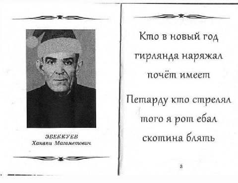 Kmo новый TOA гирлянда наряжал почет имеет Петарду кшо стрелял того я рот ебал ЭБЕККУЕВ скощина блять Ханапи Магометович 3