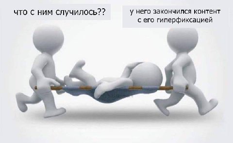 что с ним случилось?? у него закончился контент с его гиперфиксацией