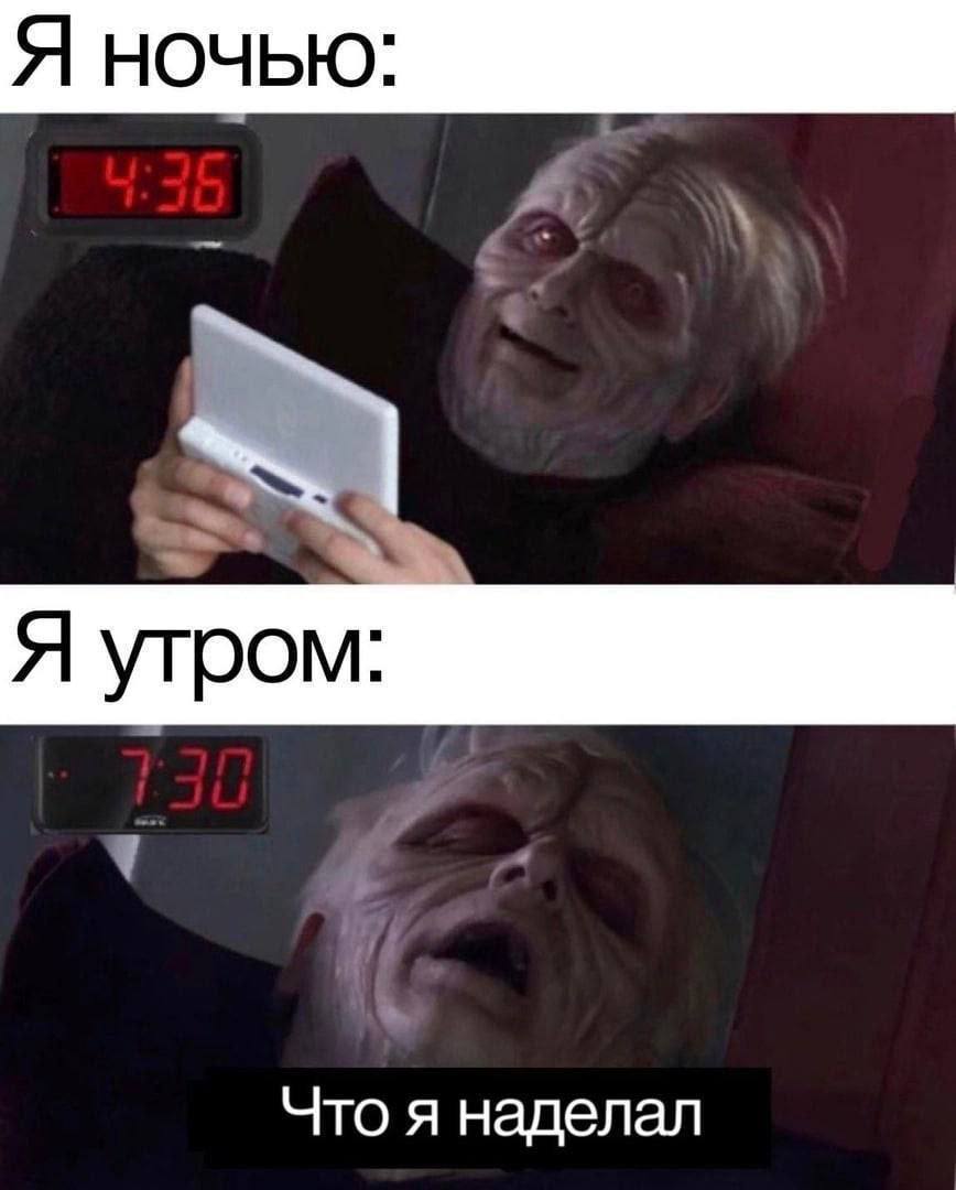 Я Я угром: Что я наделал