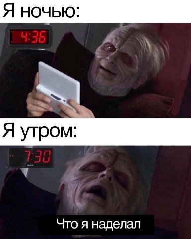 Я Я угром: Что я наделал