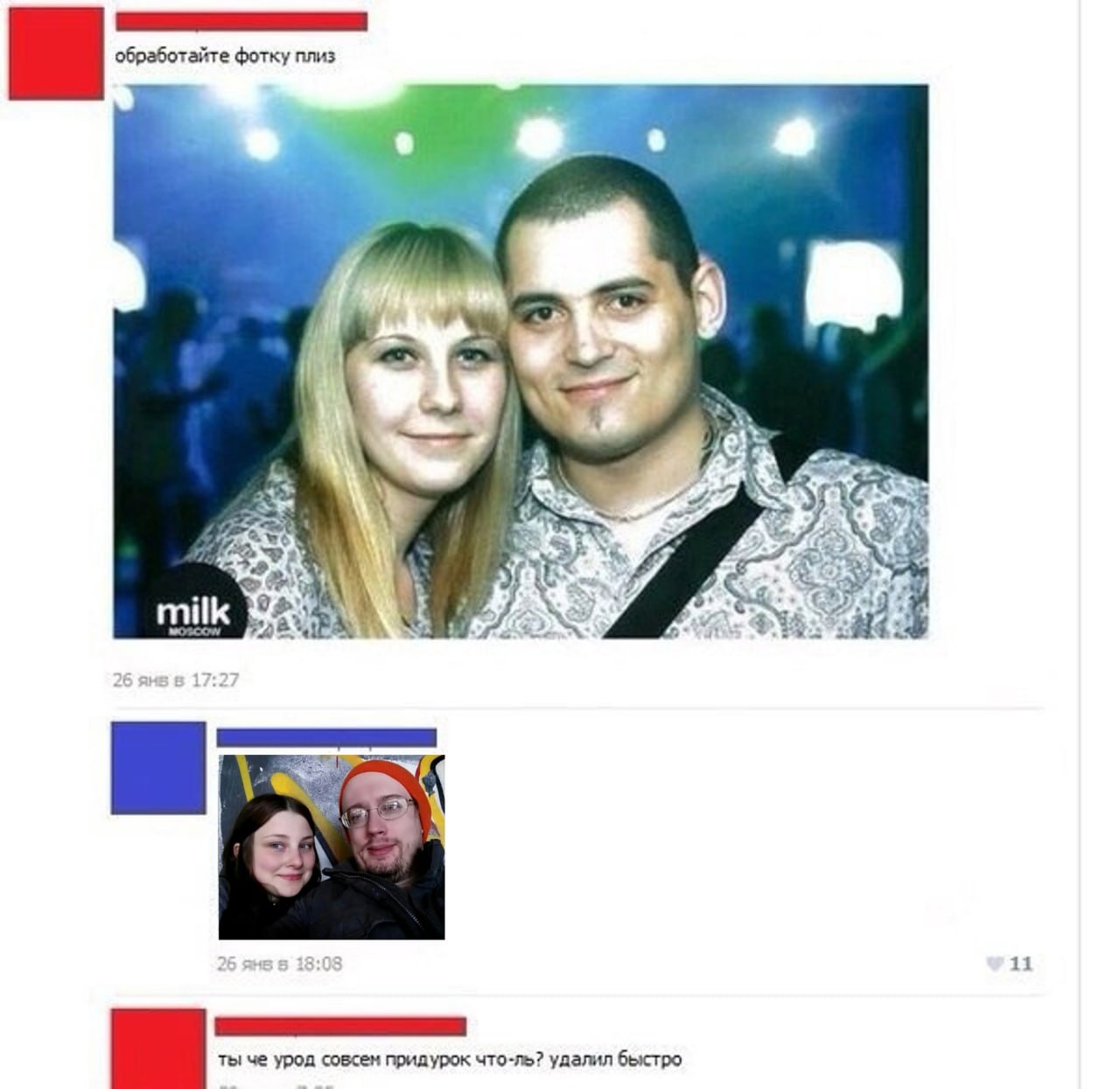 обработайте фотку плиз 2. 5$ milk 26 янв 5 18:08 11 ты че урод совсем придурок что-ль? удалил быстро