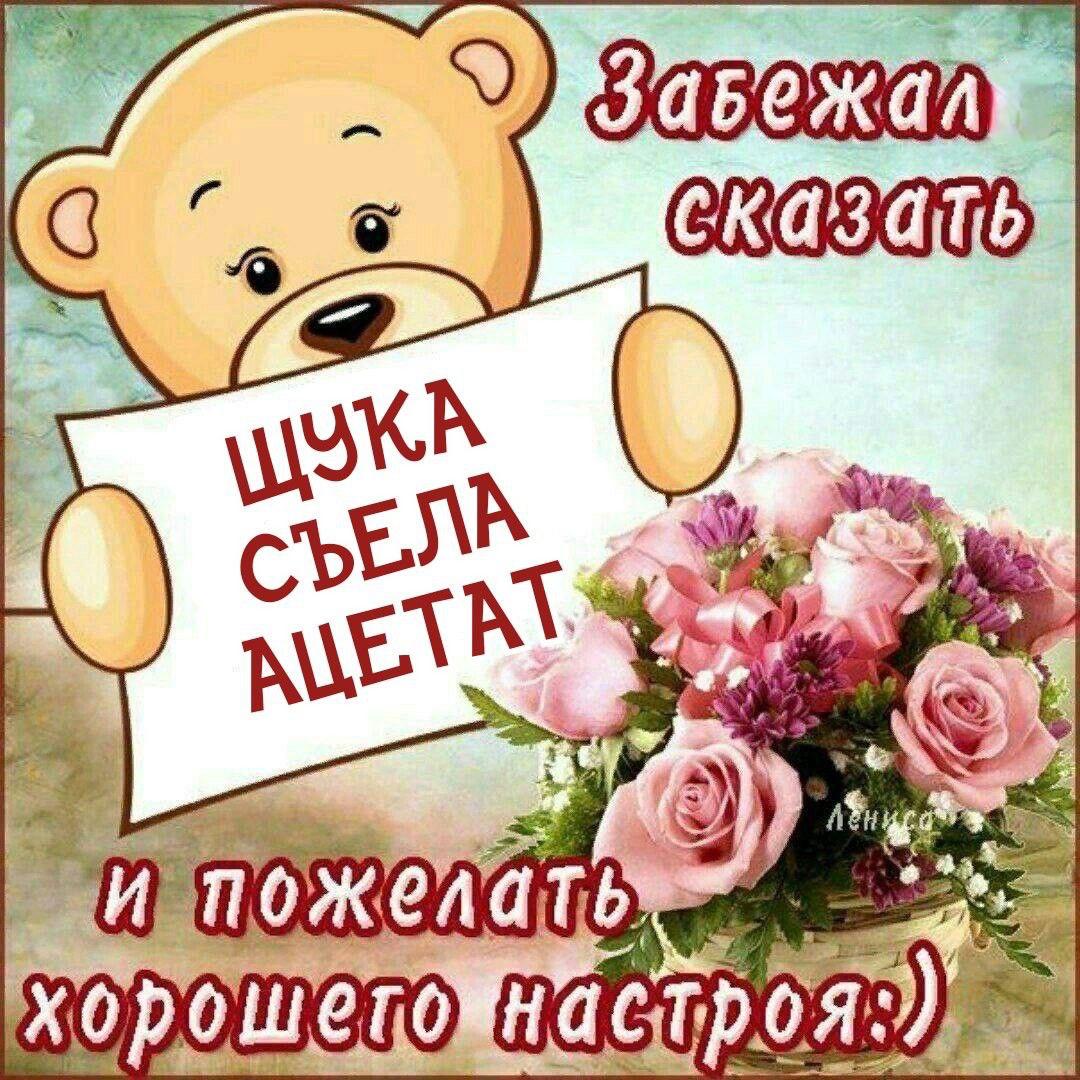 С] ENA желать