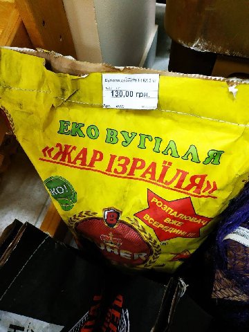 Вуплля Зкг 130 грн 4559 13