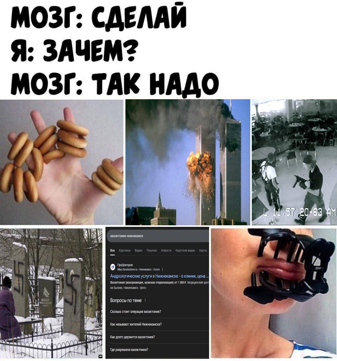 МОЗГ: СДЕЛАЙ Я: МОЗГ: ТАК НАДО A и услугив 6 клиник, цена a We Вопросы стоит сперация Кок жителей Tre разрешена