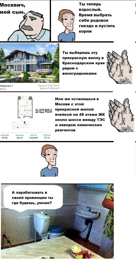 Ты теперь Москвич, взрослый. мой сын. Время выбрать себе родовое гнездо и пустить корни we. Ты выберешь эту прекрасную виллу в Краснодарском крае к рядом с 5 виноградниками 2 Или же останешься в Москв