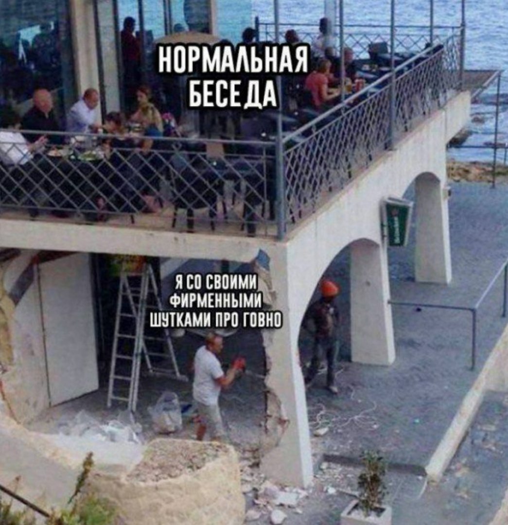 НОРМАЛЬНАЯ БЕСЕДА СВОИМИ ФИРМЕННЫМИ ШУТКАМИ ПРО ГОВНО