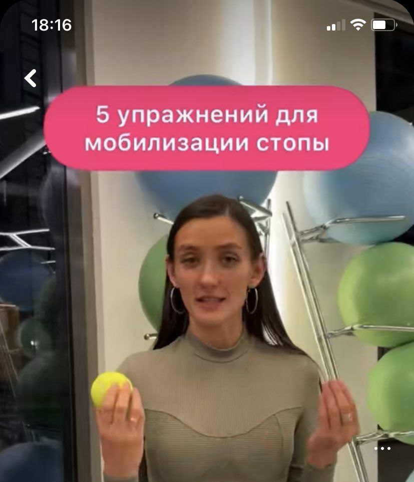 18:16 of 5 упражнений для мобилизации стопы A А