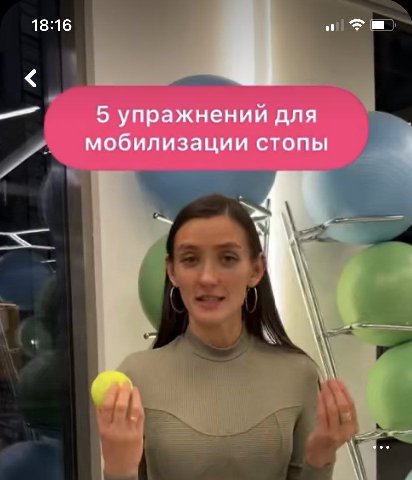18:16 of 5 упражнений для мобилизации стопы A А