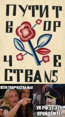 ПУТИТ Noo!
