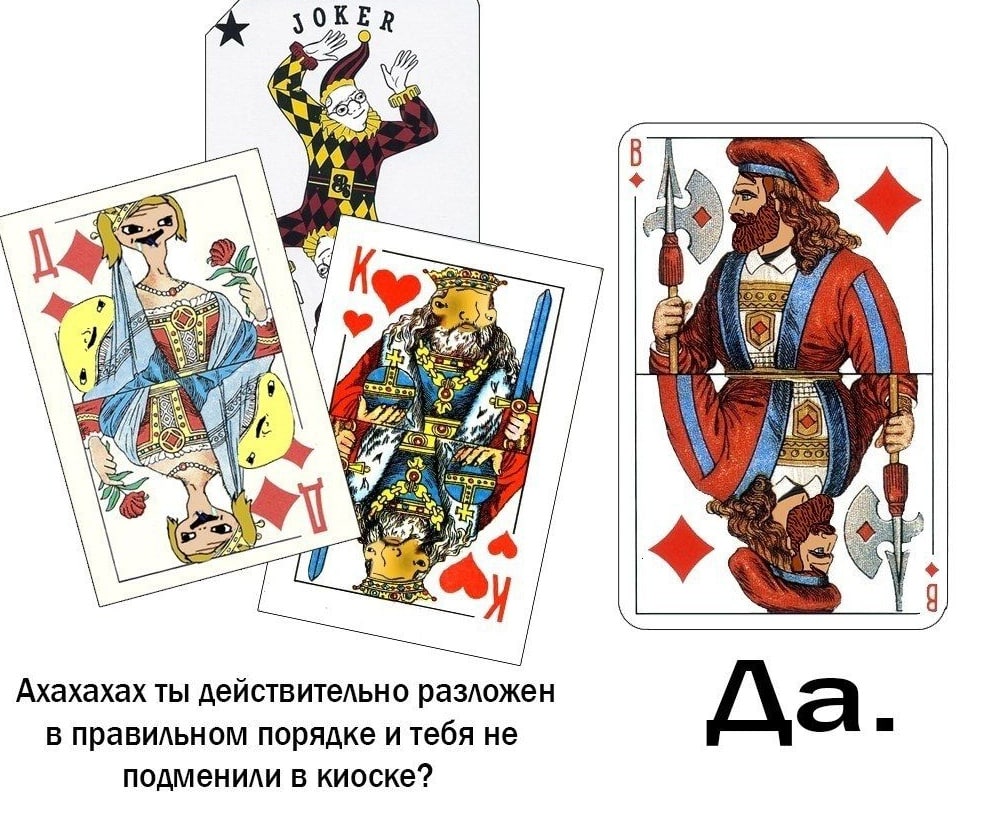 yOKER We 4$ LEE 9 a a у Ахахахах ты действительно разложен В правильном порядке и тебя не Да. подменили в киоске?
