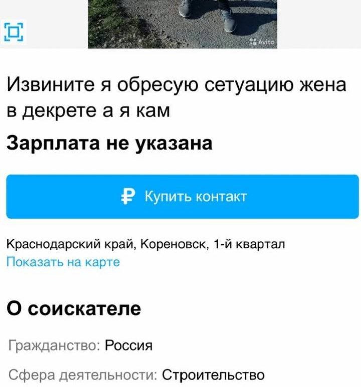 Извините я обресую сетуацию жена в декретеая кам Зарплата не указана Краснодарский край, Кореновск, квартал Показать на карте О соискателе Гражданство: Россия Сфера деятельности: Строительство