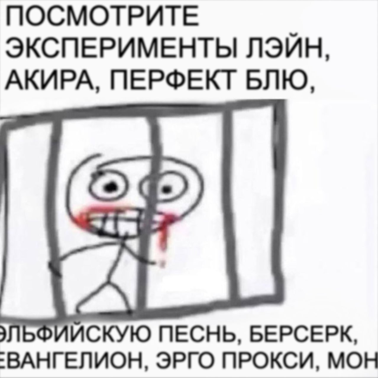 ПОСМОТРИТЕ ЭКСПЕРИМЕНТЫ ЛЭЙН, АКИРА, ПЕРФЕКТ БЛЮ, ПЕСНЬ, БЕРСЕРК, ЭРГО ПРОКСИ, MOH